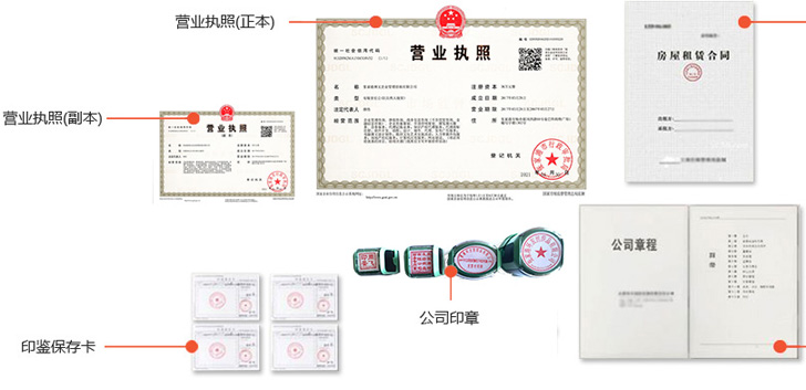 阳春办完后会拿到那些材料